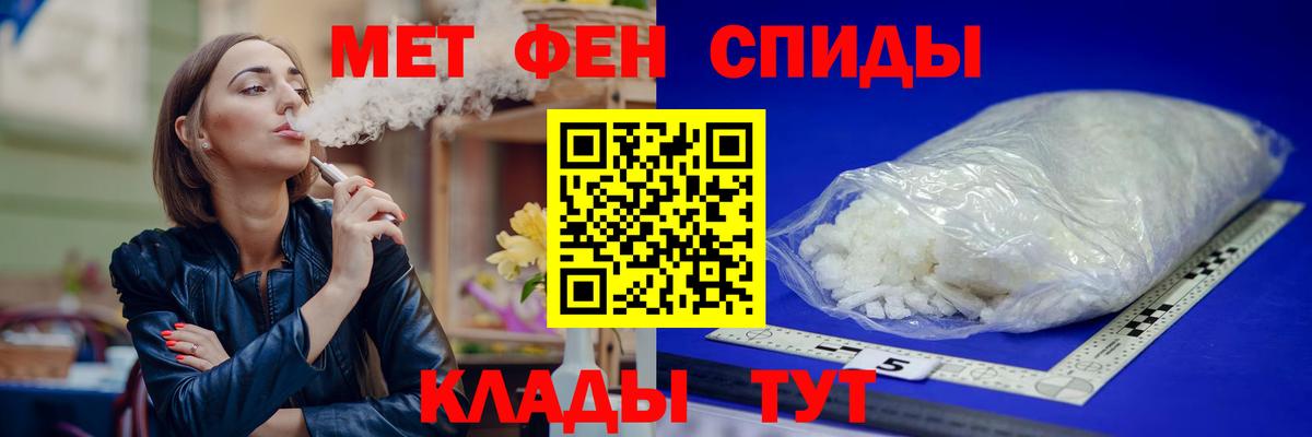 Ивантеевка  Амфетамин  Вход с VPN  Amphetamine 97% 