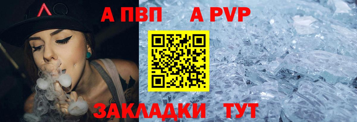 Ивантеевка  Alfa_PVP  Вход с VPN  Альфа ПВП мука 