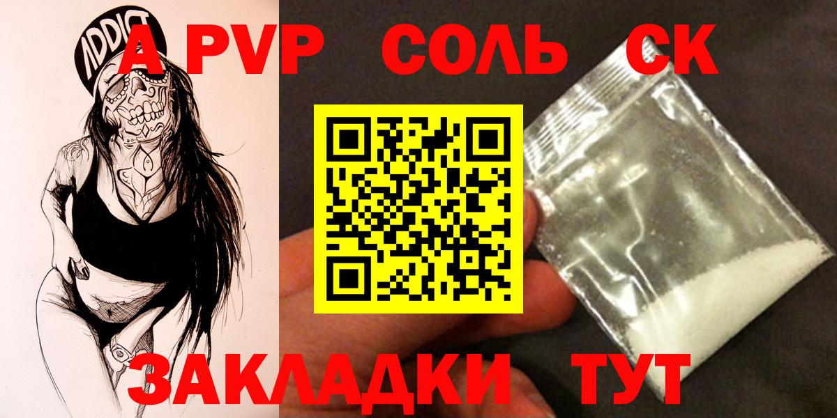 A PVP Crystall Ивантеевка