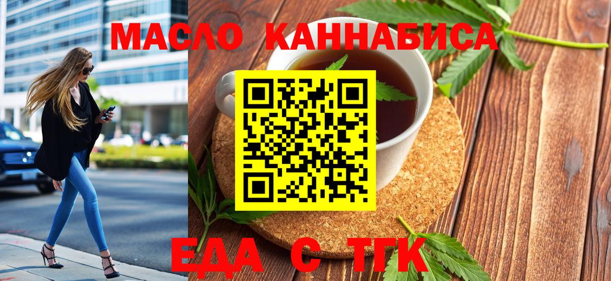 Ивантеевка  Canna-Cookies конопля  Вход с VPN 