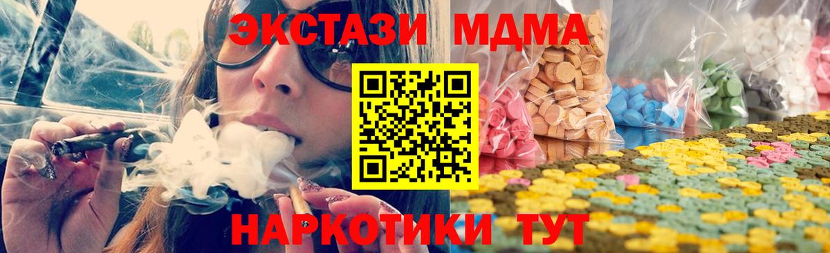 Ecstasy Cube  ЭКСТАЗИ круглые  ссылка на мегу ССЫЛКА  Ecstasy  Ивантеевка  Вход с VPN 