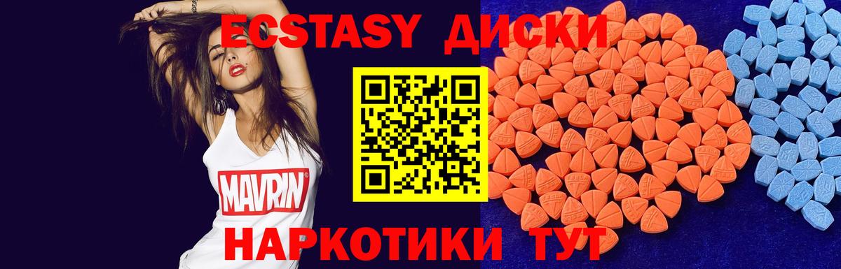 Ecstasy диски Ивантеевка