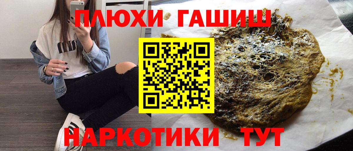 Гашиш VHQ Ивантеевка