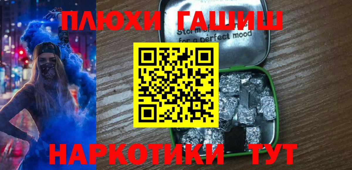 Гашиш Premium  ГАШИШ убойный  Гашиш  Вход с VPN  Ивантеевка 