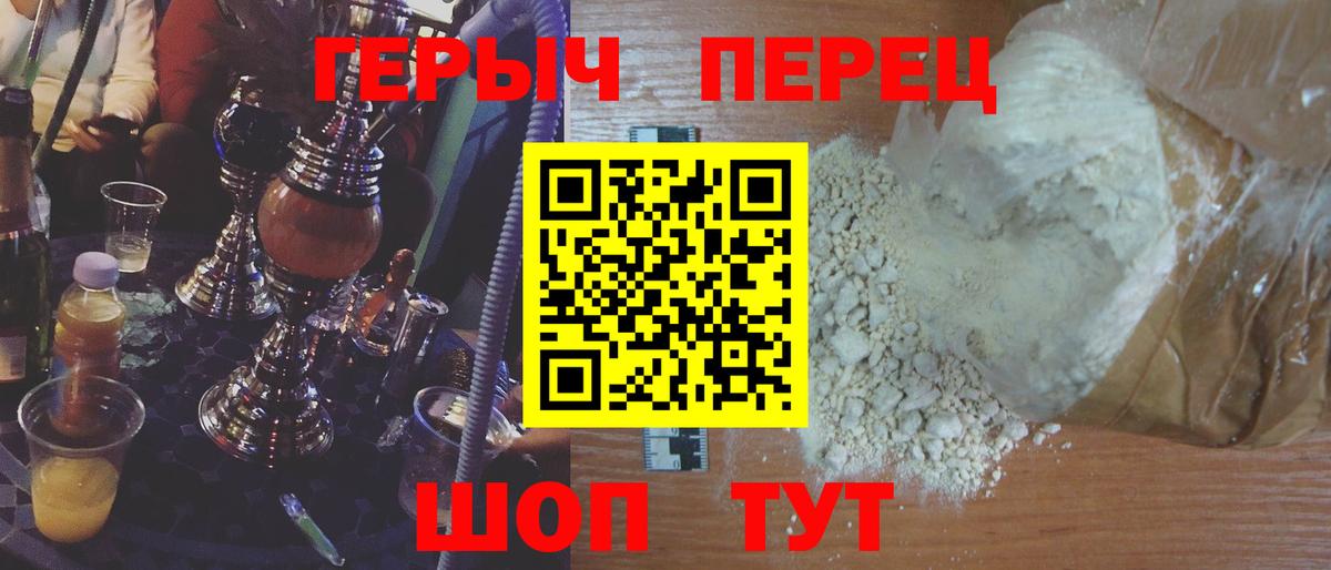 Героин VHQ  Вход с VPN  Героин  Ивантеевка 
