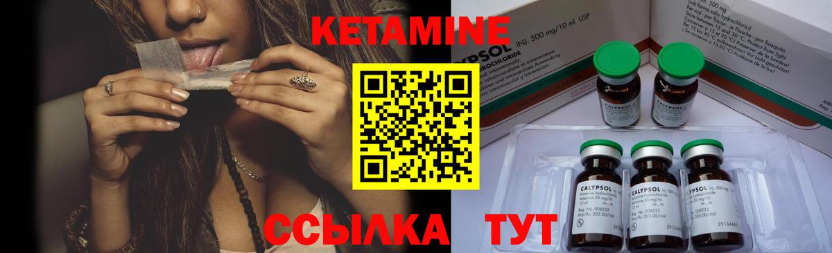 мега ссылка  Вход с VPN  КЕТАМИН VHQ  Ивантеевка  Кетамин VHQ 