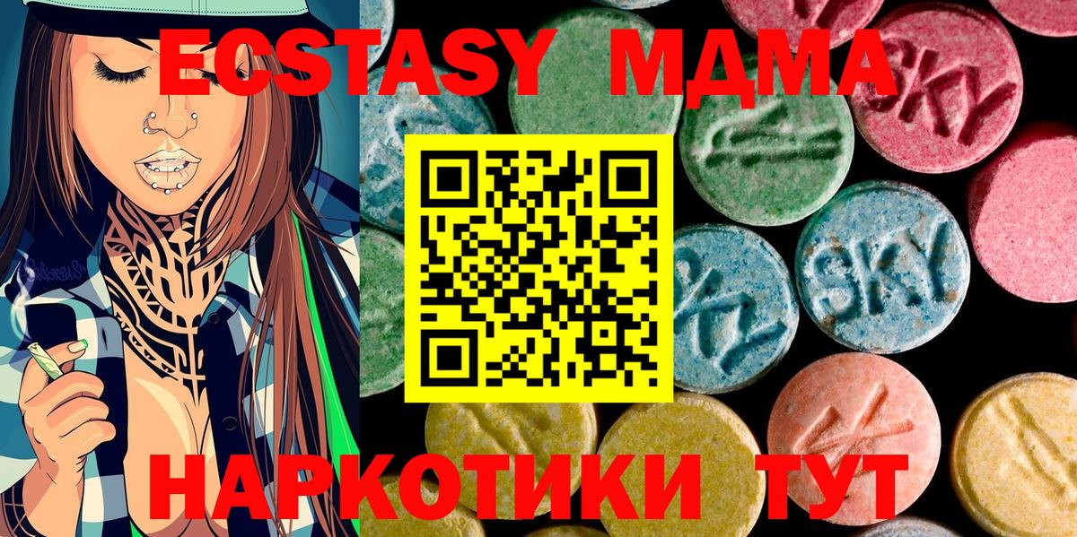 МДМА crystal Ивантеевка