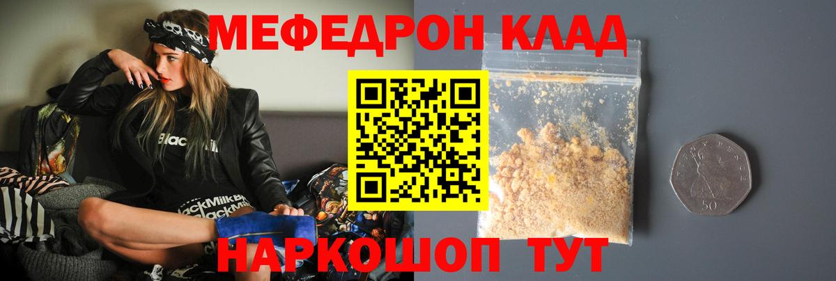 Меф 4 MMC  Вход с VPN  mega ONION  Ивантеевка  Меф 4 MMC 