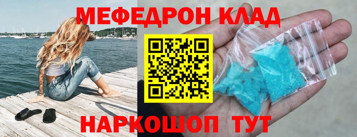 Меф мука Ивантеевка