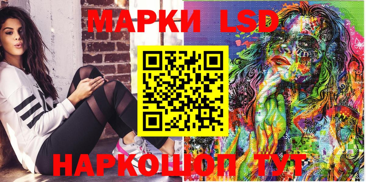 Марки 25I-NBOMe  Наркотические марки 1,5мг  Вход с VPN  Ивантеевка 